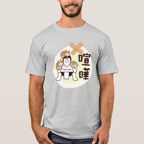 Japan Sumo Tokyo - FIGHTO!!! (ft. three cats) Gray T-Shirt