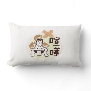 Japan Sumo Tokyo - FIGHTO!!! (ft. three cats) Lumbar Pillow