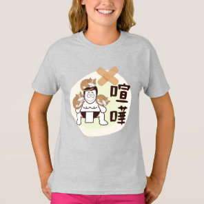 Japan Sumo Tokyo - FIGHTO!!! (ft. three cats) T-Sh T-Shirt