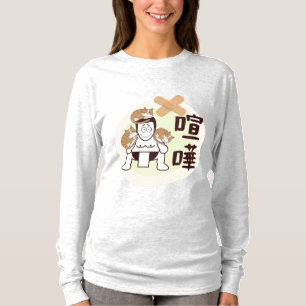 Japan Sumo Tokyo - FIGHTO!!! (ft. three cats) T-Shirt