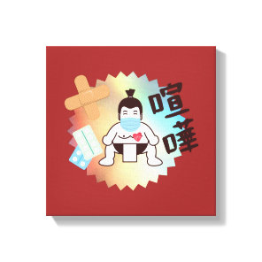 Japan Sumo Tokyo - FIGHTO!!! Stay Safe! Canvas Print