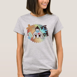 Japan Sumo Tokyo - FIGHTO!!! Stay Safe! Gray T-Shirt