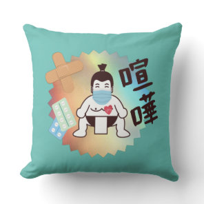 Japan Sumo Tokyo - FIGHTO!!! Stay Safe! Mint Throw Pillow