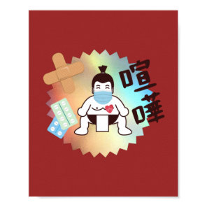 Japan Sumo Tokyo - FIGHTO!!! Stay Safe! Poster