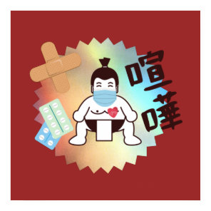 Japan Sumo Tokyo - FIGHTO!!! Stay Safe! Poster