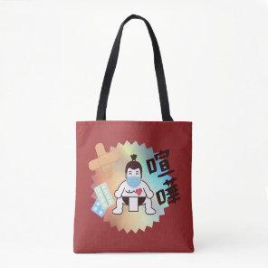 Japan Sumo Tokyo - FIGHTO!!! Stay Safe! Tote Bag