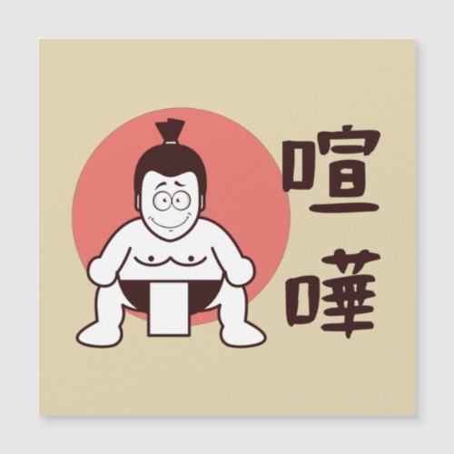 Japan Sumo Tokyo _ Traditional Japanese Sumo Card