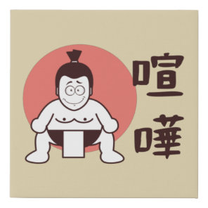 Japan Sumo, Tokyo - Traditional Japanese Sumo Faux Canvas Print