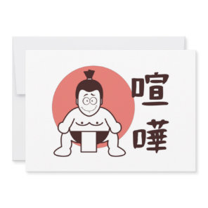 Japan Sumo, Tokyo - Traditional Japanese Sumo Invitation