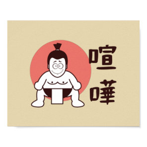 Japan Sumo, Tokyo - Traditional Japanese Sumo Post Poster