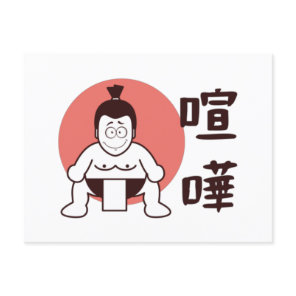 Japan Sumo, Tokyo - Traditional Japanese Sumo Postcard