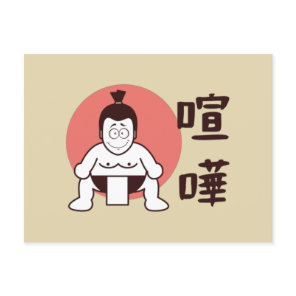 Japan Sumo, Tokyo - Traditional Japanese Sumo Postcard