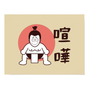 Japan Sumo, Tokyo - Traditional Japanese Sumo Poster