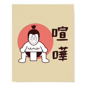 Japan Sumo, Tokyo - Traditional Japanese Sumo Poster