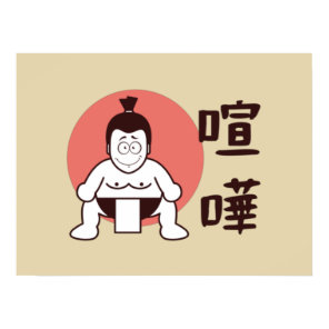 Japan Sumo, Tokyo - Traditional Japanese Sumo Poster