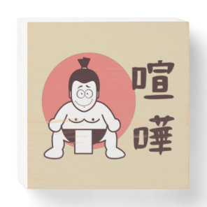 Japan Sumo, Tokyo - Traditional Japanese Sumo Wooden Box Sign
