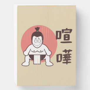 Japan Sumo, Tokyo - Traditional Japanese Sumo Wooden Box Sign