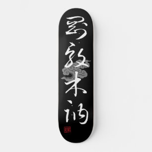  [ JAPAN ] SUPER COOL 4 KANJI idiom 002-4 Skateboard