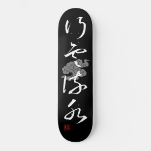  [ JAPAN ] SUPER COOL 4 KANJI idiom 005-1 Skateboard