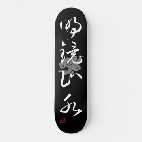  JAPAN  SUPER COOL 4 KANJI idiom 005_3 Skateboard