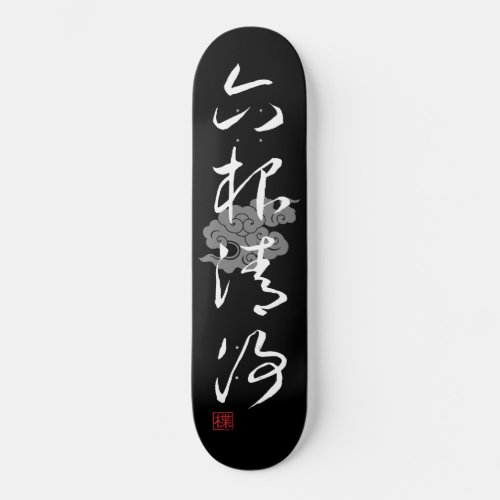  JAPAN  SUPER COOL 4 KANJI idiom 006_02 Skateboard