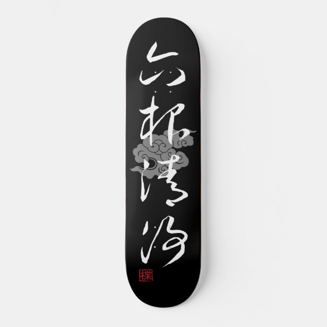 [ JAPAN ] SUPER COOL 4 KANJI idiom 006-02 Skateboard (Front)