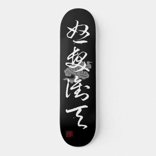  JAPAN  SUPER COOL 4 KANJI idiom 008_04 Skateboard