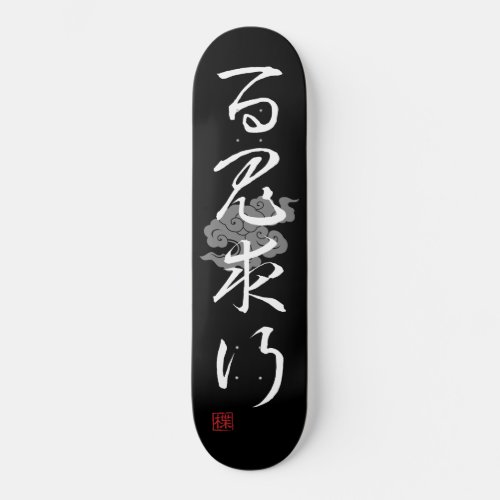  JAPAN  SUPER COOL 4 KANJI idiom 009_04 Skateboard