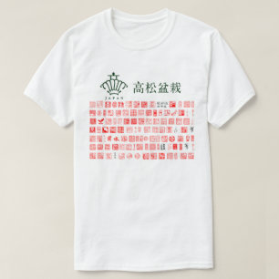 Japan Tokoname Bonsai seals T-Shirt