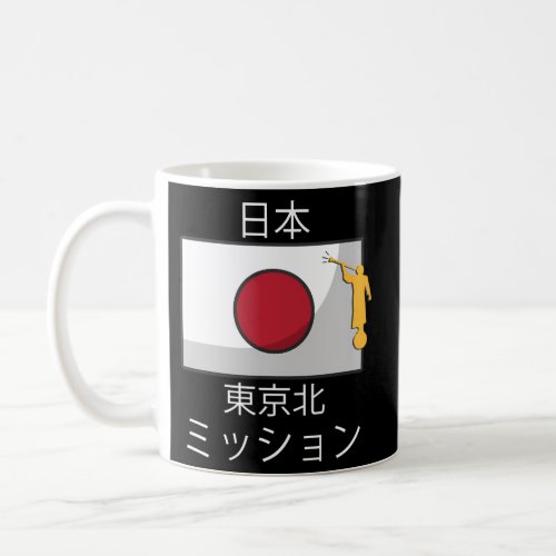 Japan Tokyo North Mormon Lds Mission Missionary Coffee Mug