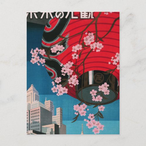 Japan Tokyo Vintage Japanese Travel Poster Postcard