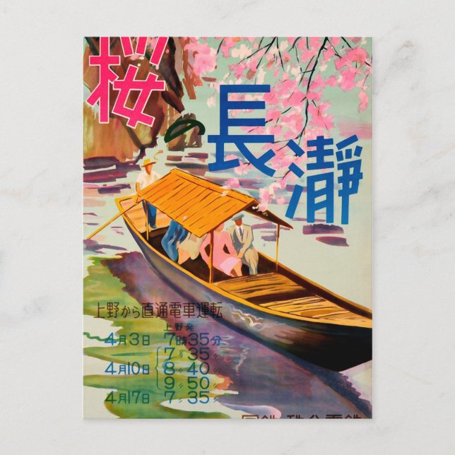 Japan, tourists on traditional japanese boat postcard (Front)