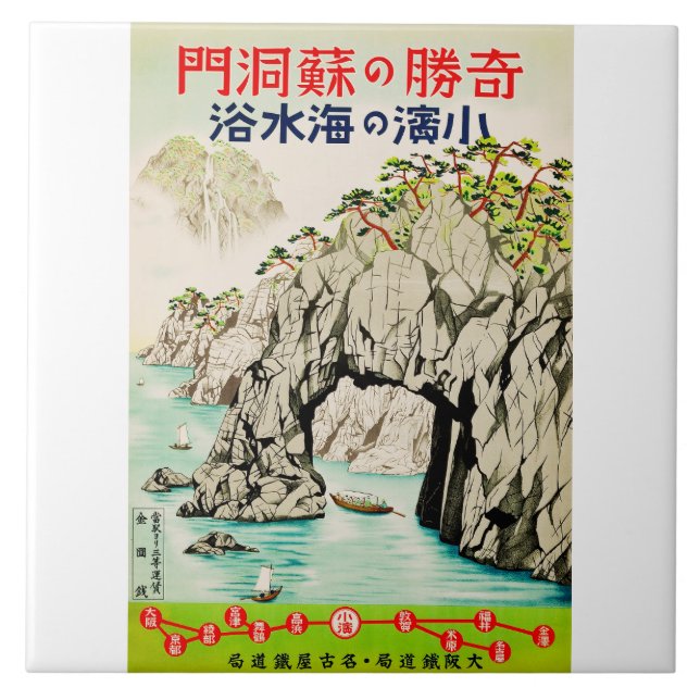 Japan Travel Island Okinawa Ceramic Tile (Front)