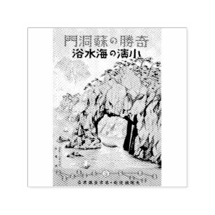 Japan Travel Island Okinawa Self-inking Stamp