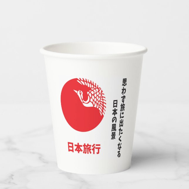 Japan travel paper cups (Front)