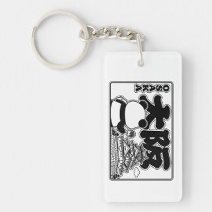 Japan Travel Series - Osaka Castle & Panda Keychain