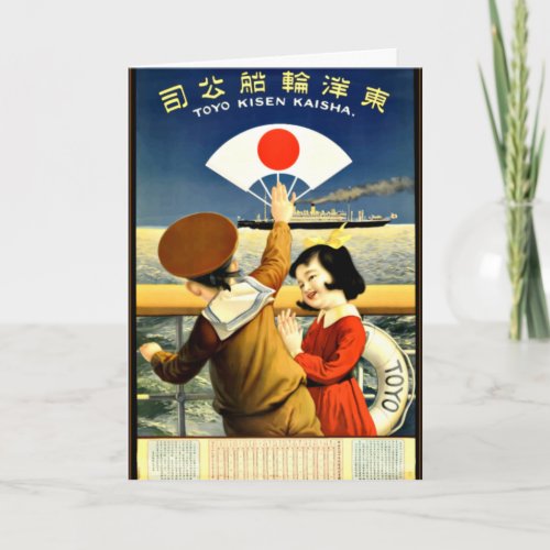 Japan _ Vintage travel poster Card