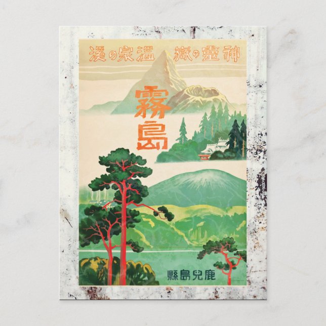 Japan Vintage Travel Poster Postcard (Front)