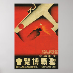 Japan vintage ww2 war effort Poster