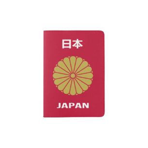 Japanese - 日本 - 日本人 passport holder