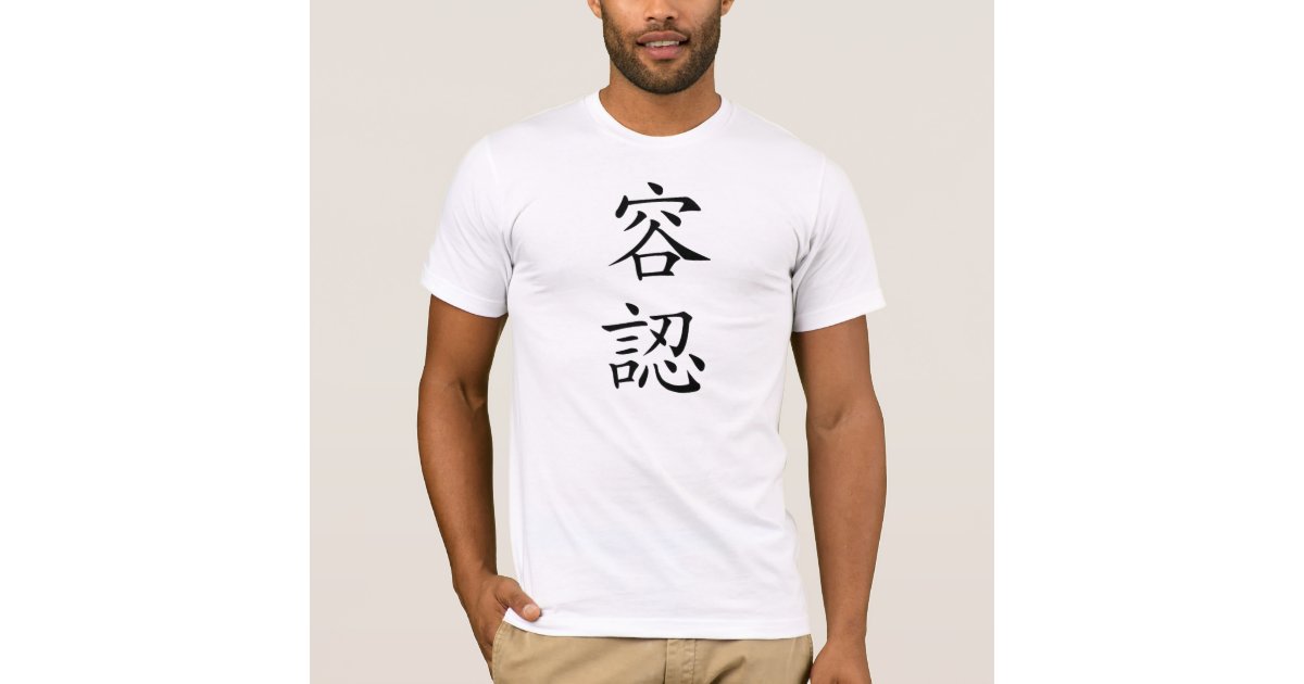Japanese Acceptance Kanji T-Shirt