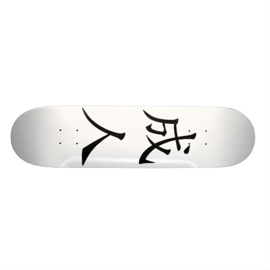 Japanese Adult Kanji Skateboard