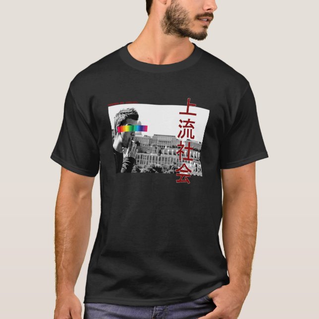 Japanese Aesthetic Streetwear High Life Graphic Te T-Shirt (Front)