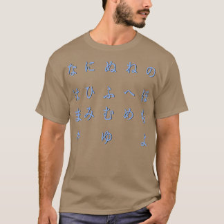 japanese alphabet hiragana part 2 blue T-Shirt