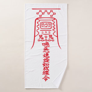 Japanese Amulets - To Ward Off Evil Spirits- Bath Towel