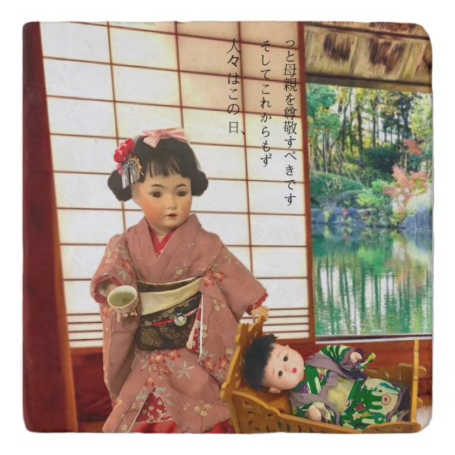 Japanese Antique Doll Mom Trivet (Front)