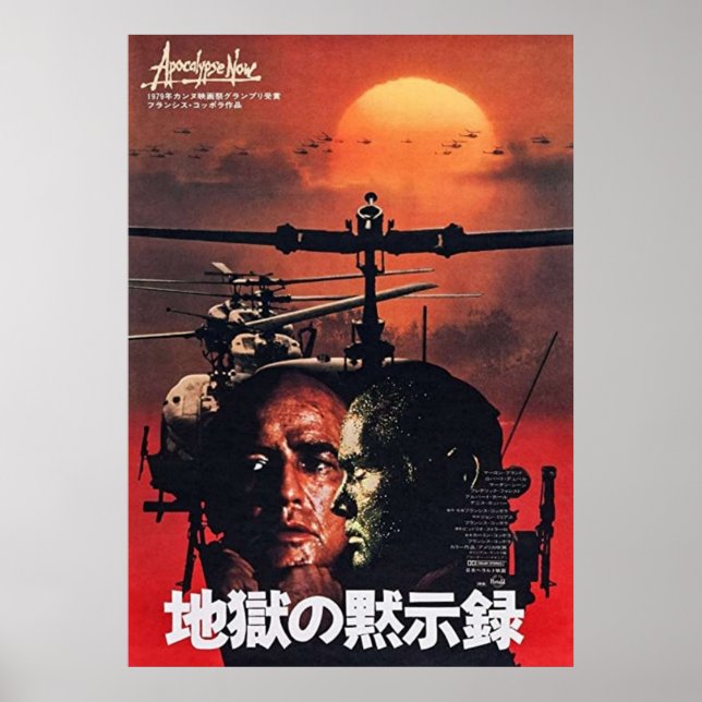 Japanese Apocalypse Now TShirt Poster (Front)