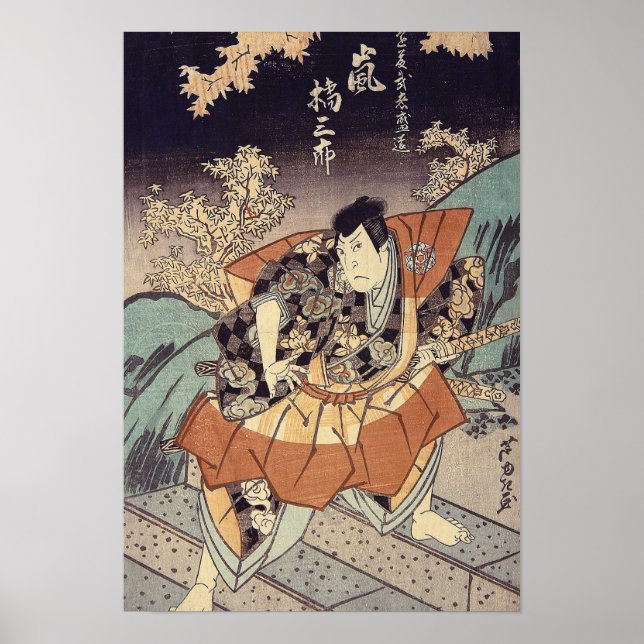 Japanese Art - A Samurai In Combat Stance Poster (Front)