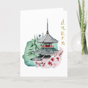 Japanese Art Dream Letterpress Thank You Card