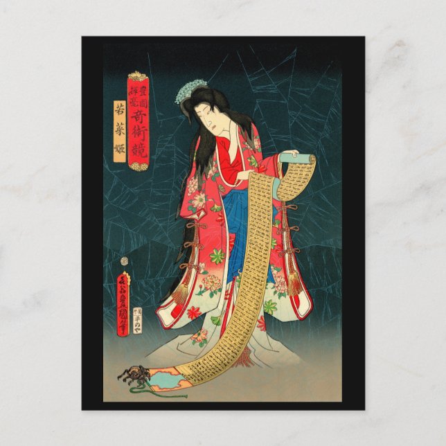 Japanese Art Holiday Postcard (Front)